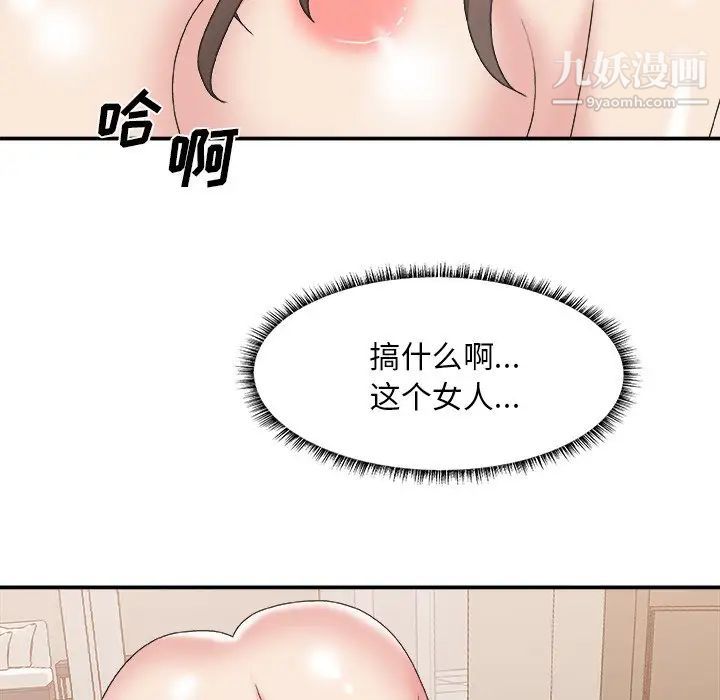 主播小姐第37话