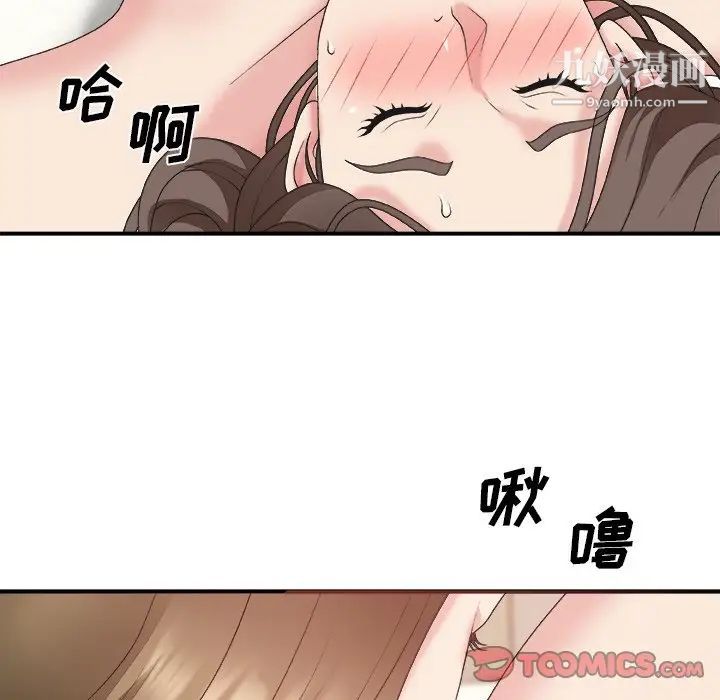 主播小姐第37话