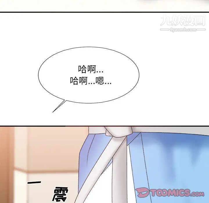 主播小姐第37话