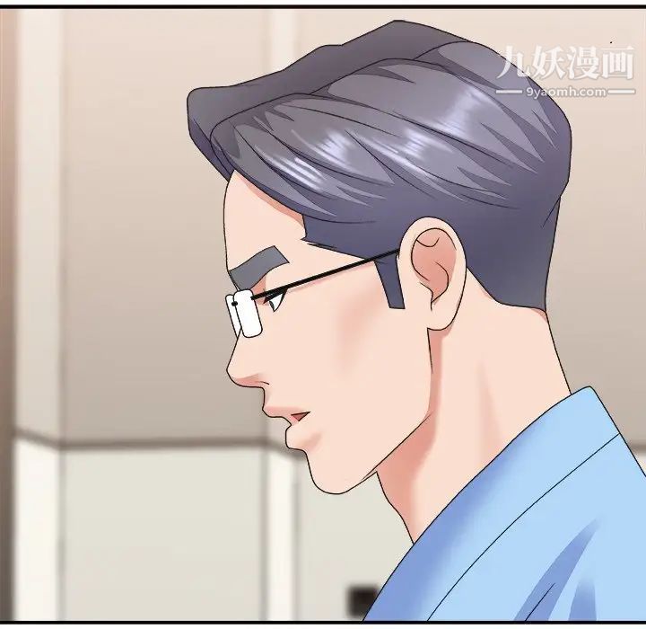 主播小姐第37话