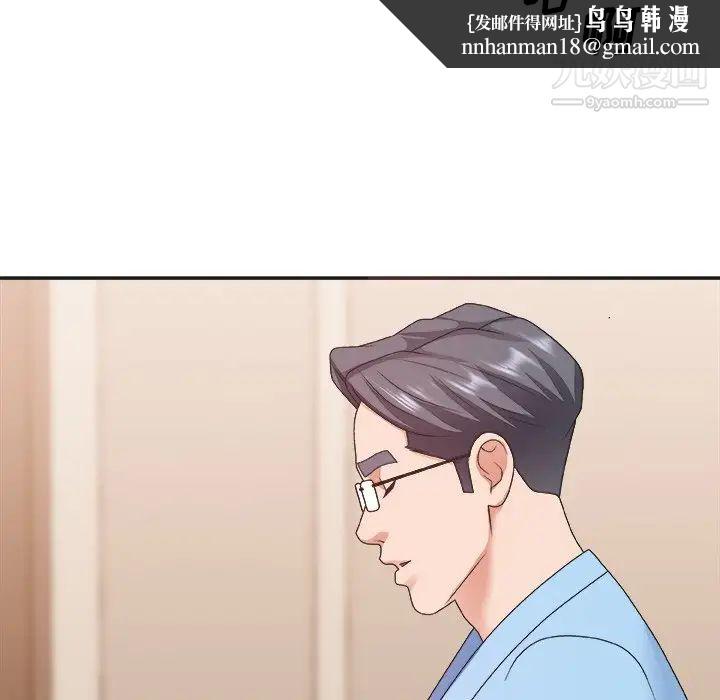 主播小姐第37话