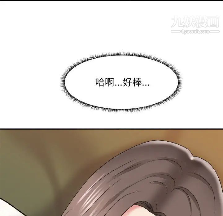 主播小姐第37话