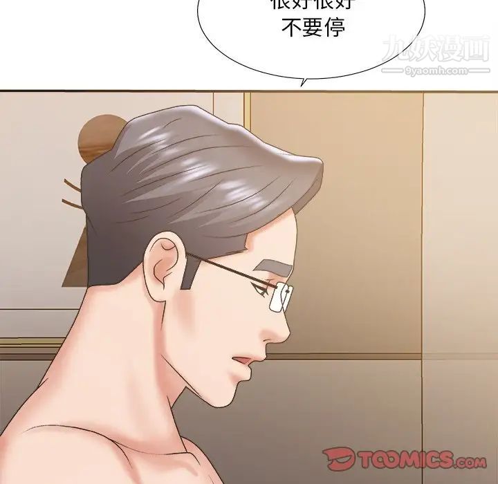 主播小姐第37话