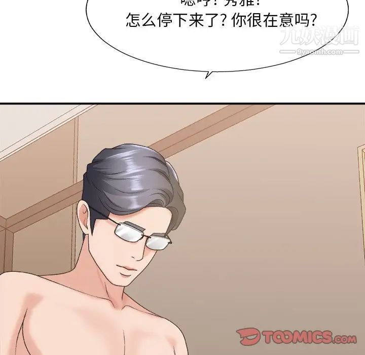 主播小姐第37话