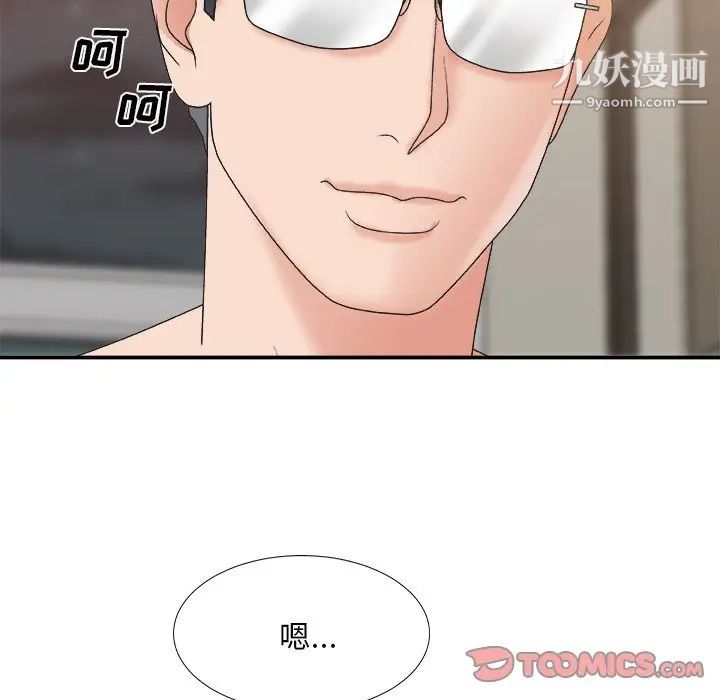 主播小姐第37话