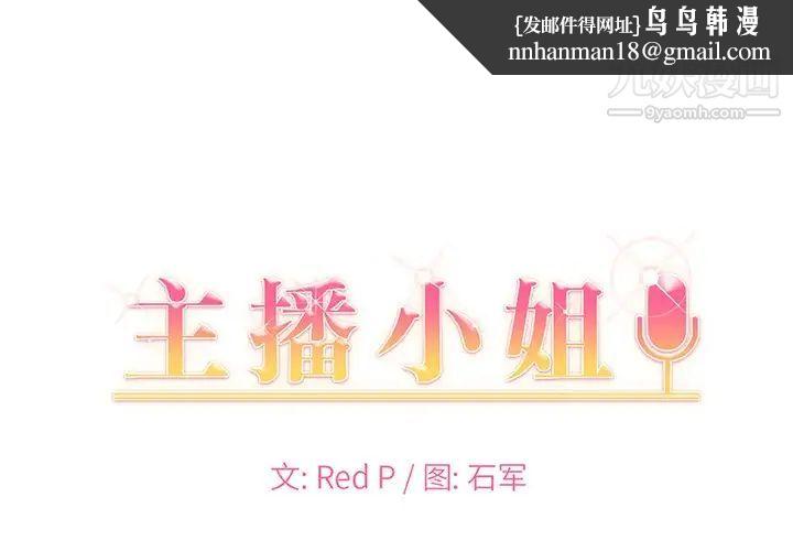 主播小姐第38话