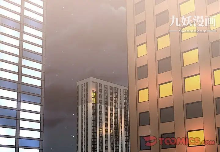 主播小姐第38话