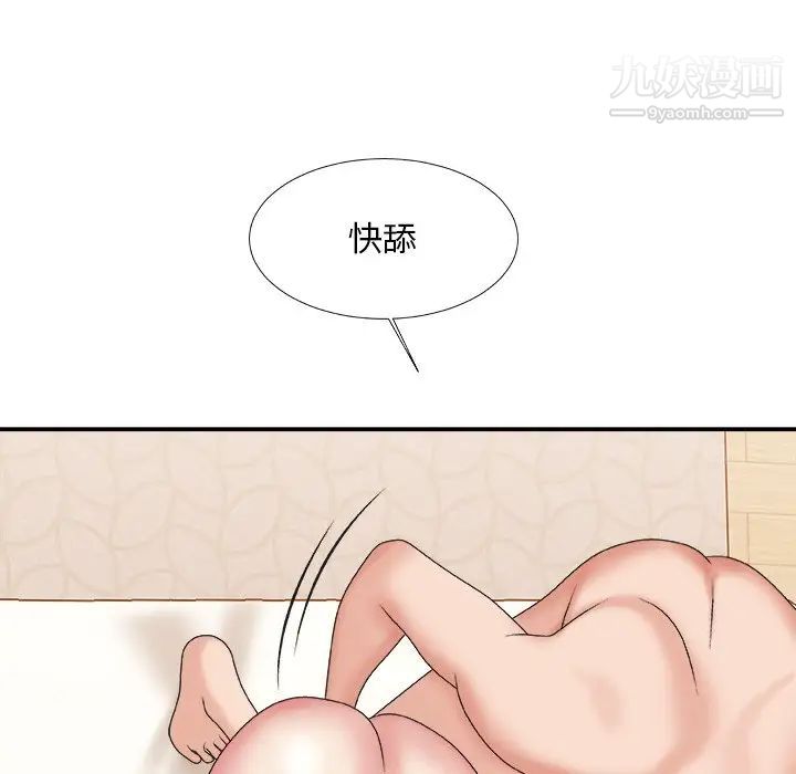 主播小姐第38话