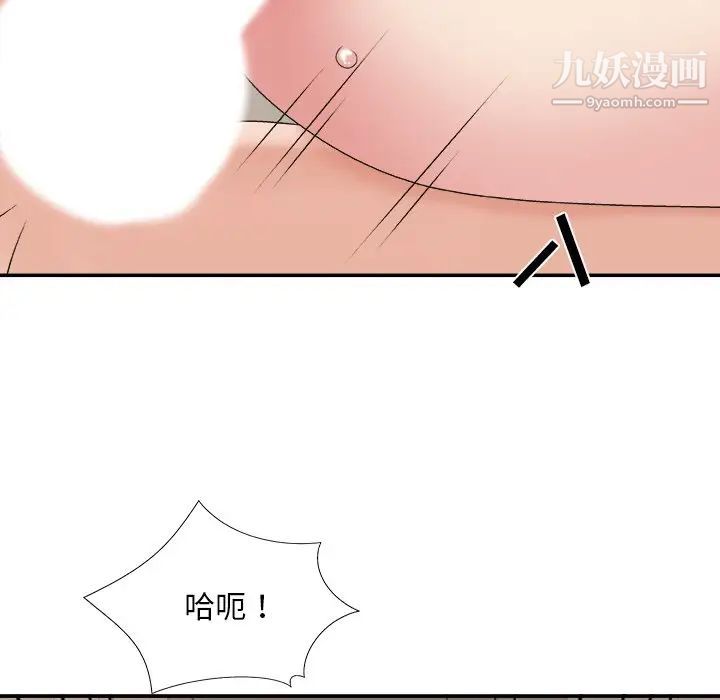 主播小姐第38话