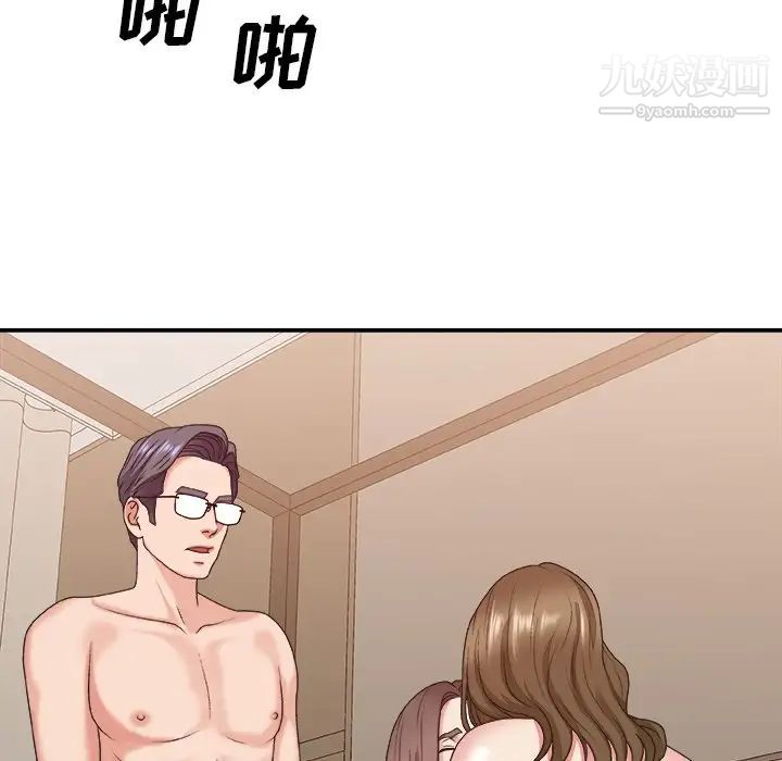 主播小姐第38话