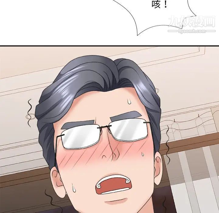 主播小姐第38话