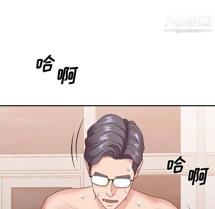 主播小姐第38话