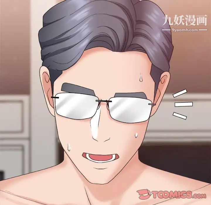 主播小姐第38话