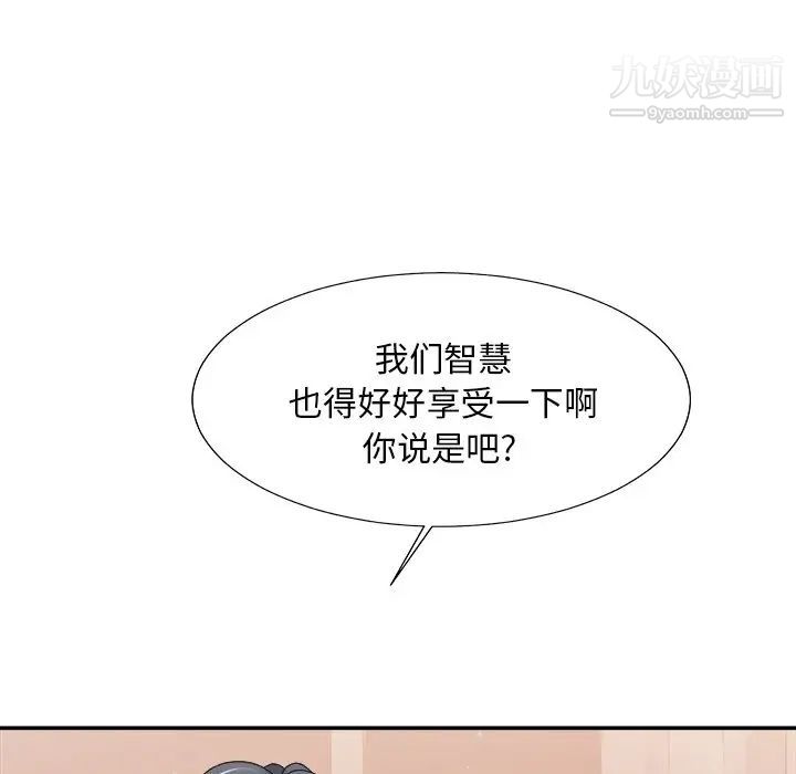 主播小姐第38话