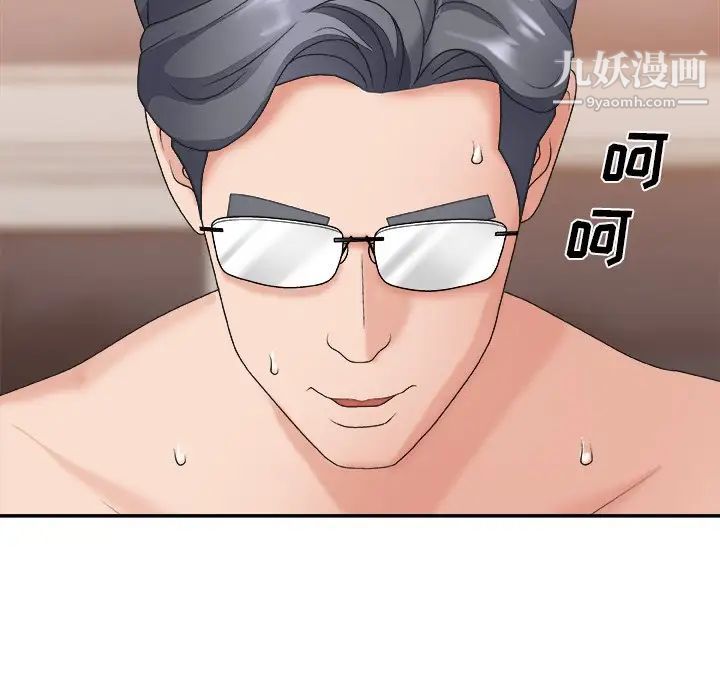 主播小姐第38话