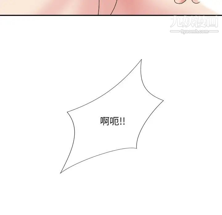 主播小姐第38话