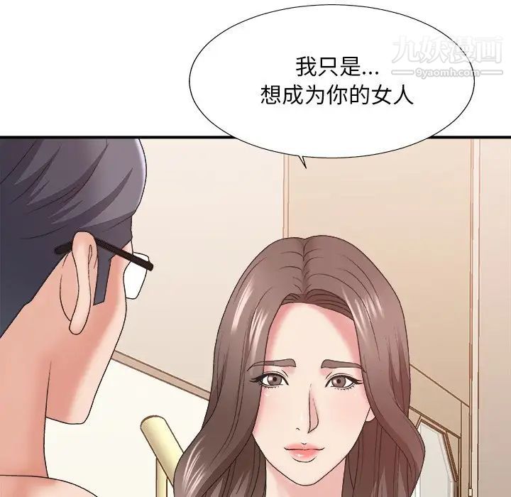 主播小姐第38话