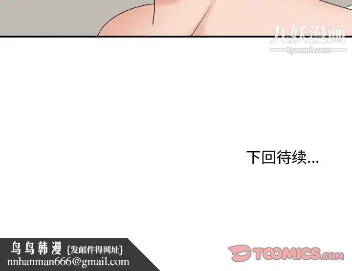 主播小姐第38话