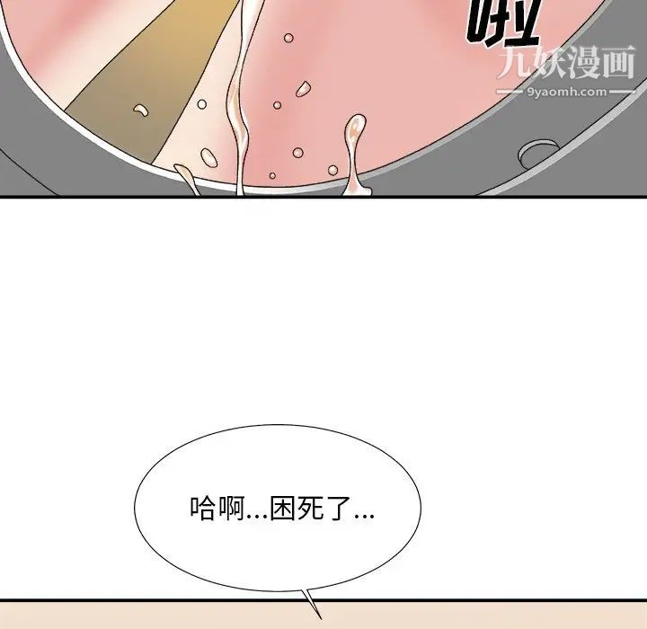 主播小姐第39话