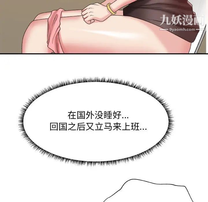 主播小姐第39话