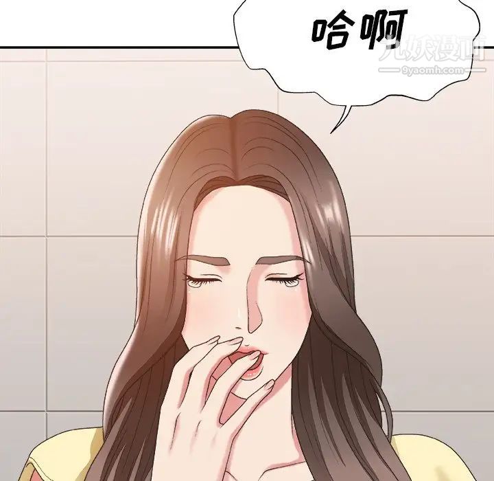 主播小姐第39话