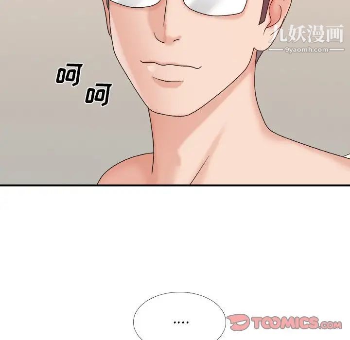 主播小姐第39话