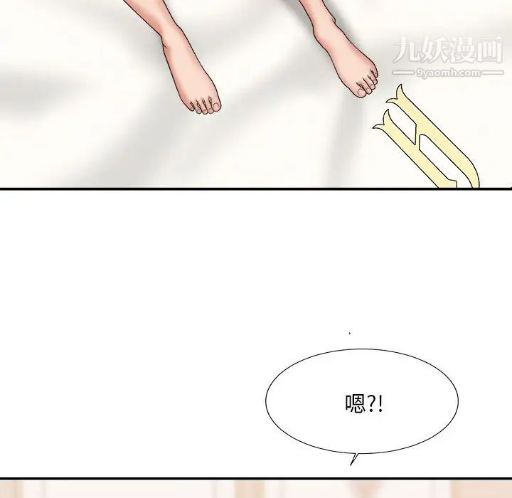 主播小姐第39话