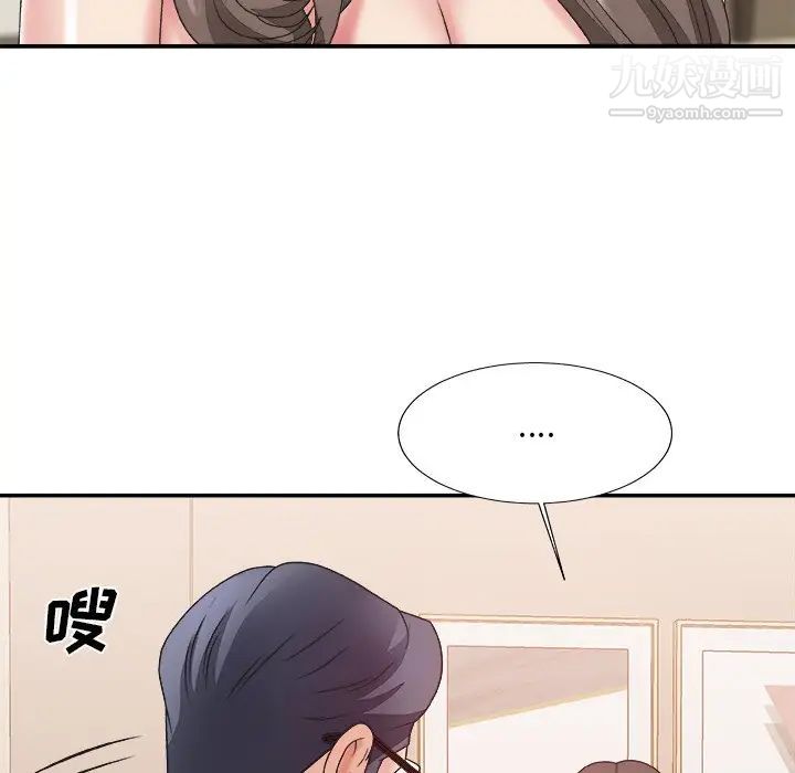 主播小姐第39话