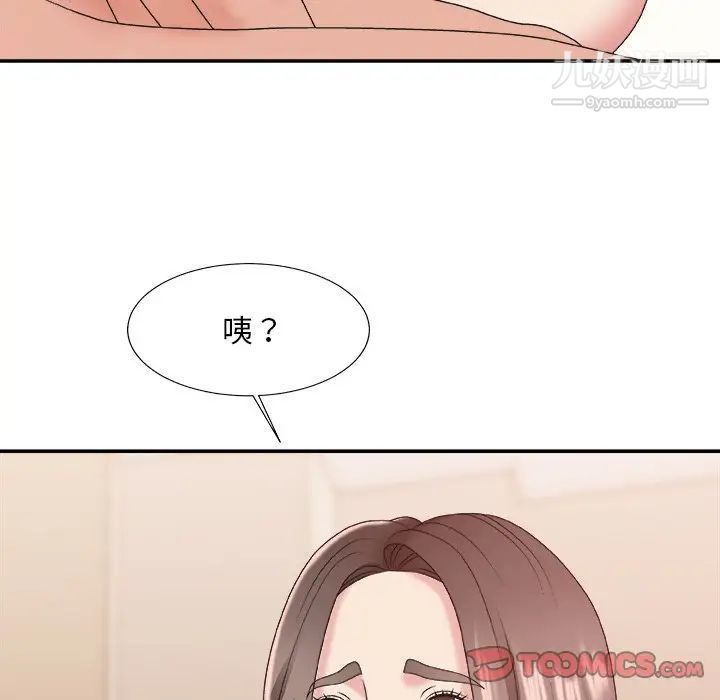 主播小姐第39话