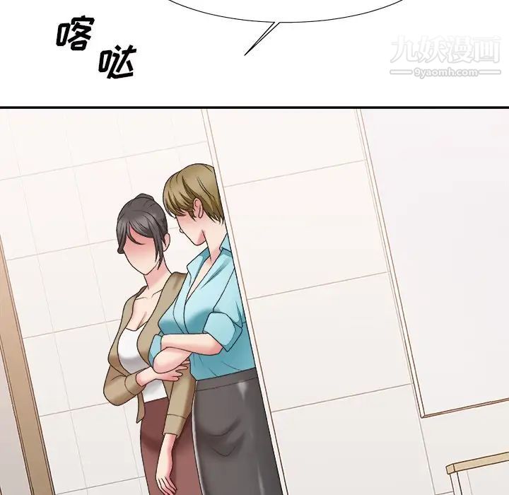 主播小姐第39话