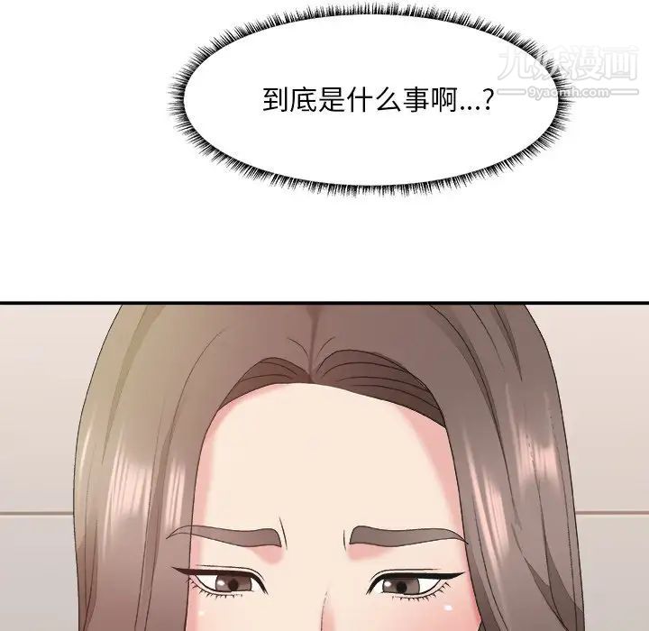 主播小姐第39话