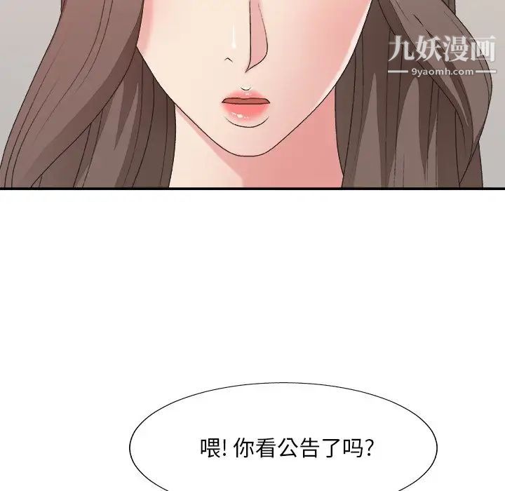 主播小姐第39话