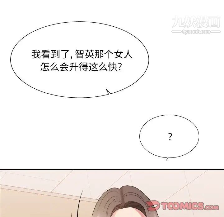 主播小姐第39话