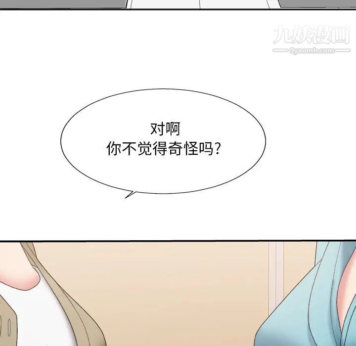 主播小姐第39话