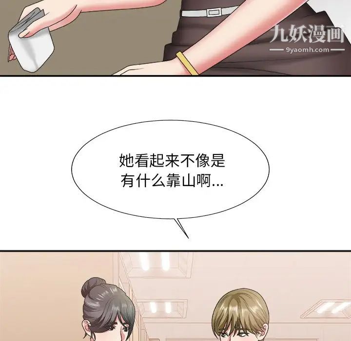 主播小姐第39话