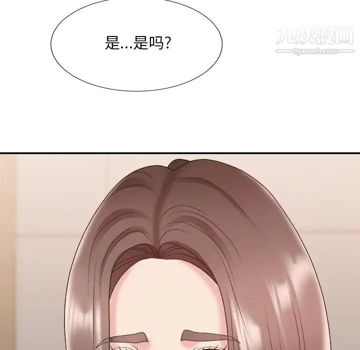 主播小姐第39话