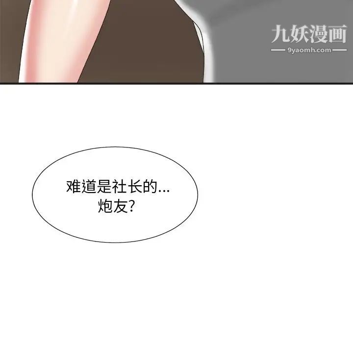 主播小姐第39话