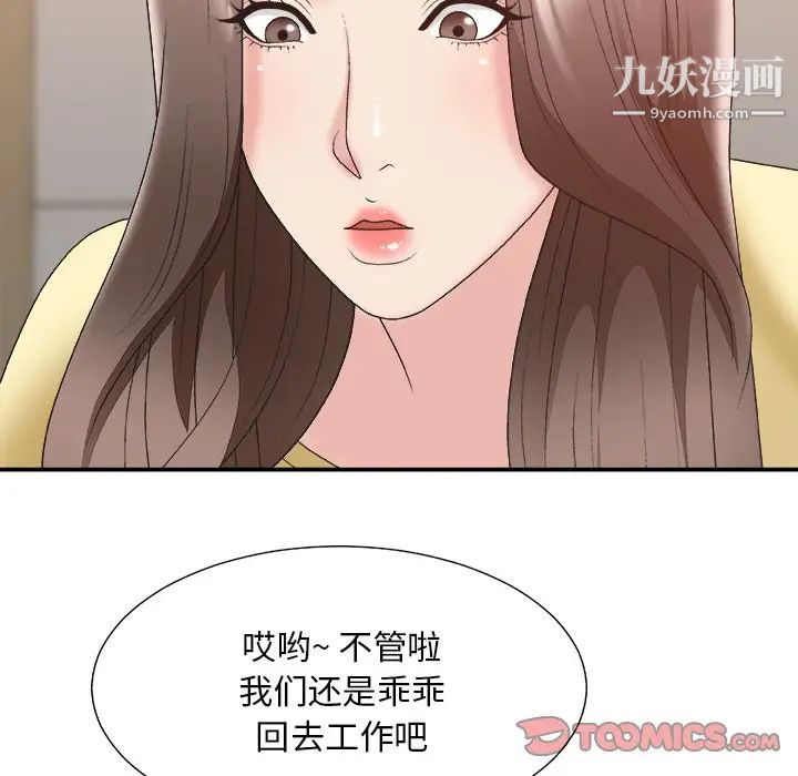 主播小姐第39话