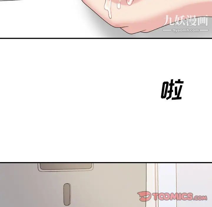 主播小姐第39话