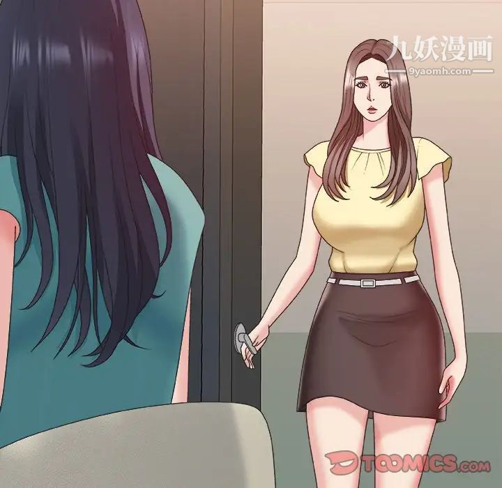 主播小姐第39话