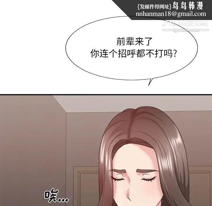 主播小姐第39话