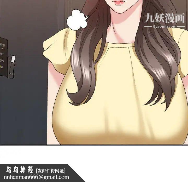 主播小姐第39话