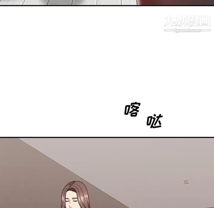 主播小姐第39话