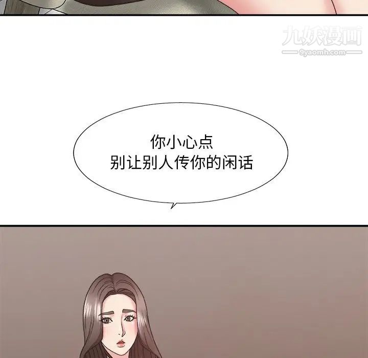 主播小姐第39话