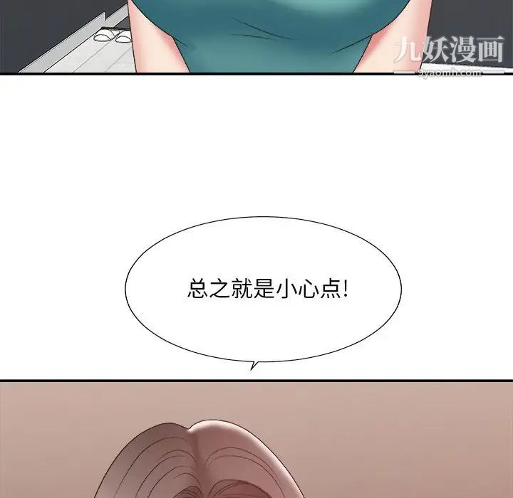 主播小姐第39话