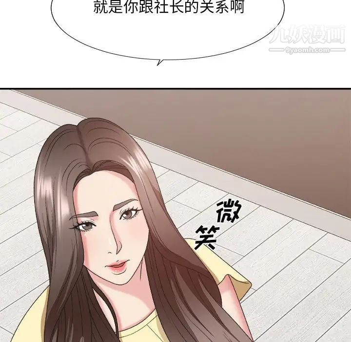 主播小姐第39话