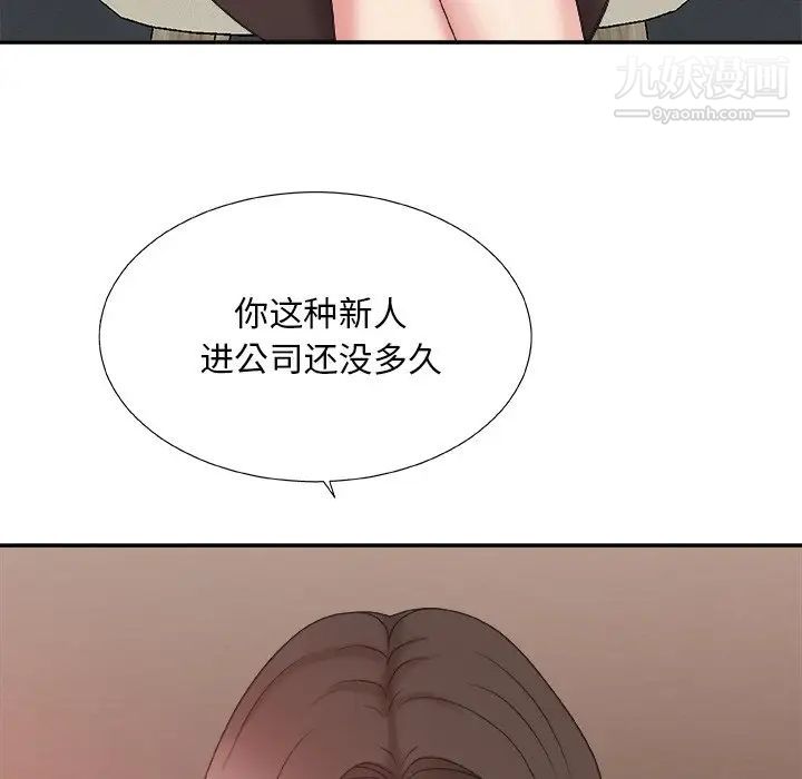 主播小姐第39话