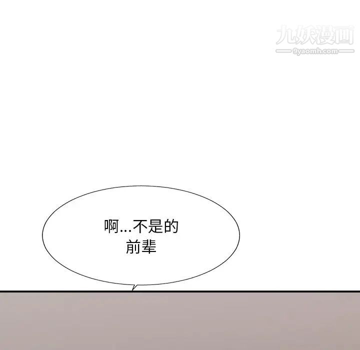 主播小姐第39话