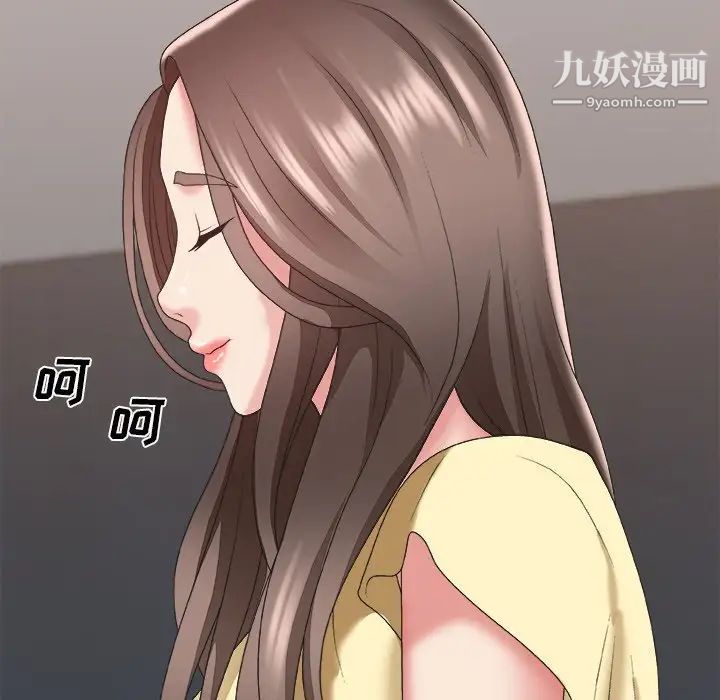 主播小姐第39话