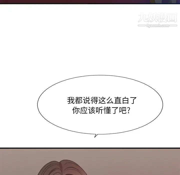 主播小姐第39话